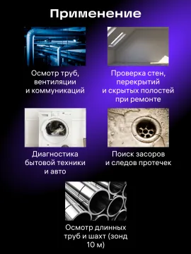 Видеоэндоскоп Ermenrich Seek VE15, изображение 14