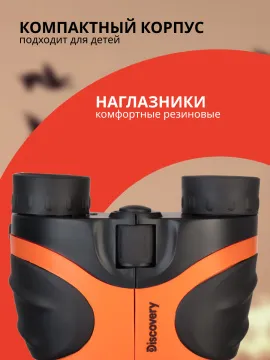 Бинокль Levenhuk Discovery Basics BBС 8x21, изображение 15