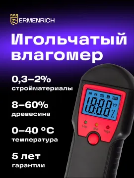 Датчик влажности Ermenrich Wett MW10, изображение 7