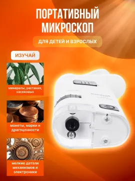 Микроскоп карманный для проверки денег Levenhuk Zeno Cash ZC16, изображение 15