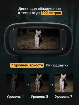 Бинокль цифровой ночного видения Levenhuk Halo 30XN, изображение 16