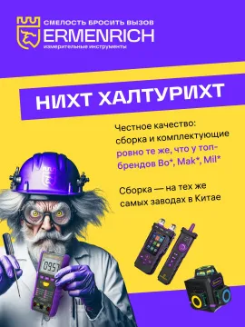 Цифровой мультиметр Ermenrich Zing TC40, изображение 11