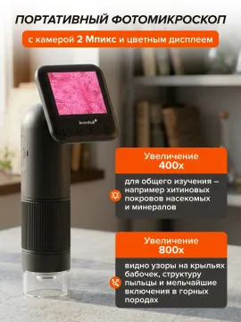 Карманный фотомикроскоп Levenhuk Kelvin HPM25, изображение 17