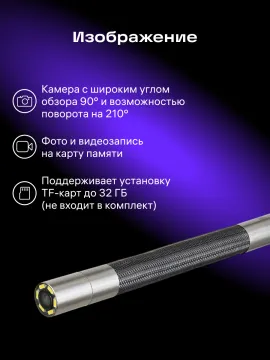 Видеоэндоскоп Ermenrich Seek VE80, изображение 12