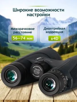 Бинокль Levenhuk New Karma PLUS 16x50, изображение 17