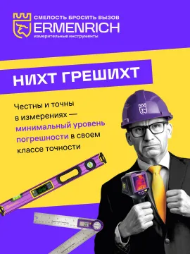 Токоизмерительные клещи Ermenrich Ping MK70, изображение 11