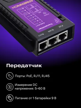 Кабельный тестер Ermenrich NetGeeks NP10, изображение 4