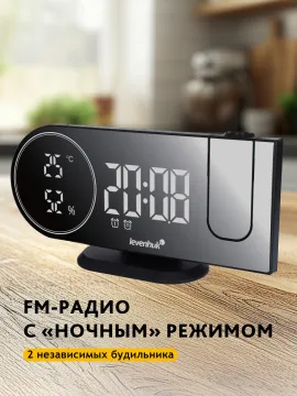 Часы-термометр Levenhuk Wezzer Tick H50, изображение 14