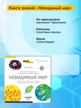 Микроскоп цифровой Levenhuk Discovery Atto Polar с книгой, изображение 22