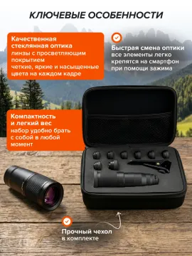 Набор объективов для смартфона Levenhuk Kelvin SLS10, изображение 13