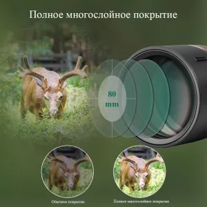 Зрительная труба SVBONY SV46 20–60x80 WP, изображение 13