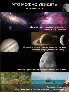 Фототелескоп Levenhuk Kelvin Nova PLUS 70/700, изображение 20