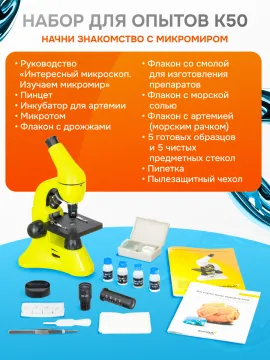 Микроскоп Levenhuk Rainbow 50L, изображение 23