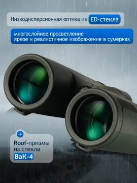Бинокль Levenhuk New Karma PRO ED 10x42, изображение 15