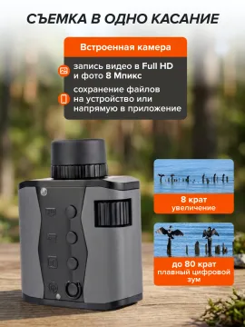 Фотомонокуляр цифровой Levenhuk Kelvin Snap 8x25, изображение 19