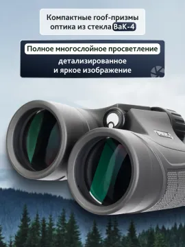 Бинокль Levenhuk Nitro 12x42, изображение 14