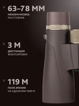 Бинокль Levenhuk New Vegas ED 10x50, изображение 17