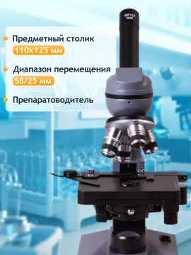 Микроскоп Levenhuk 320 BASE, монокулярный, изображение 29