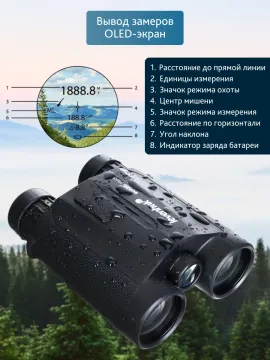Бинокль с дальномером Levenhuk Guard 3500, изображение 20