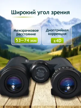 Бинокль Levenhuk New Karma PLUS 8x32, изображение 17