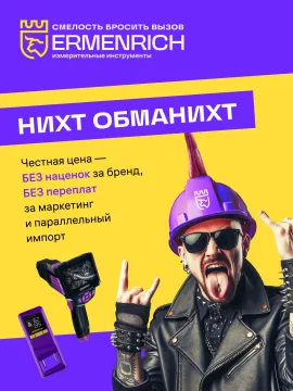 Цифровой мультиметр Ermenrich Zing TC12, изображение 10
