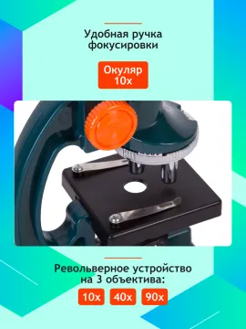 Микроскоп Levenhuk LabZZ M2 (выставочный образец), изображение 3