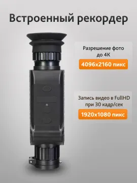 Монокуляр ночного видения Levenhuk Atom Digital DNM100, изображение 18