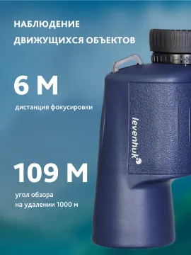 Бинокль Levenhuk New Sherman PLUS 10x42, изображение 17