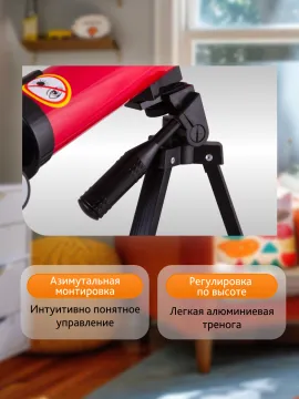 Телескоп Bresser Junior Space Explorer 45/600 AZ, изображение 16