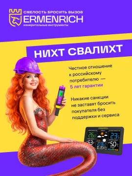 Цифровой мультиметр Ermenrich Zing TC12, изображение 11