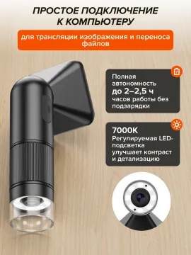 Карманный фотомикроскоп Levenhuk Kelvin HPM25, изображение 18