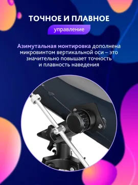 Телескоп Levenhuk Discovery Spark 767 AZ с книгой, изображение 18
