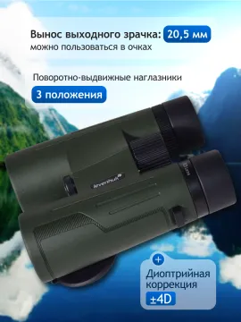Бинокль Levenhuk New Karma PRO ED 10x42, изображение 16