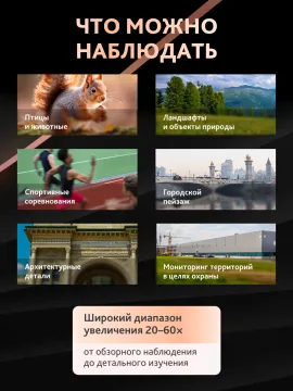 Зрительная труба Levenhuk New Blaze PLUS 80, изображение 18