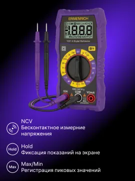 Цифровой мультиметр Ermenrich Zing TC07, изображение 14