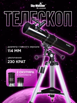 Телескоп Sky-Watcher BK 1149EQ2, изображение 13