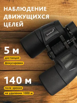 Бинокль Levenhuk New Sherman BASE 8x40, изображение 17