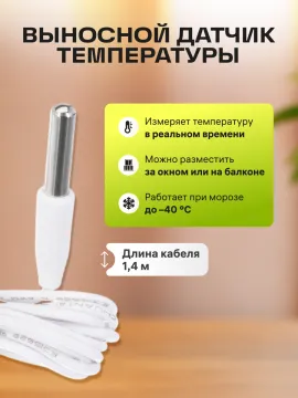 Термогигрометр Ermenrich Report WR10, изображение 11