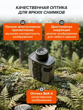 Фотомонокуляр цифровой Levenhuk Kelvin Snap 8x25, изображение 21