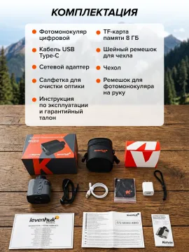 Фотомонокуляр цифровой Levenhuk Kelvin Snap 8x25, изображение 23
