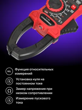 Токоизмерительные клещи Ermenrich Ping MK70, изображение 17
