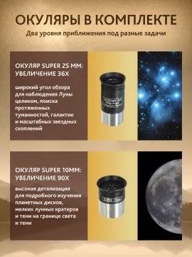 Телескоп Levenhuk New Skyline PLUS 130/900 EQ2, изображение 7