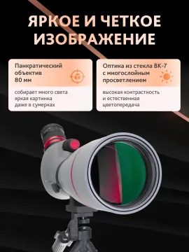 Зрительная труба Levenhuk New Blaze PLUS 80, изображение 17