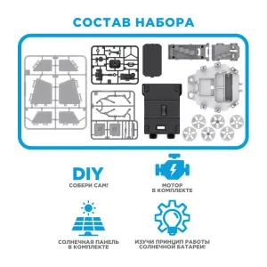 Конструктор ND Play «Марсоход (синий)» 6+, изображение 3