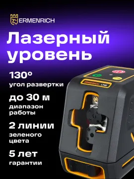 Лазерный уровень Ermenrich BASE LT40, изображение 15