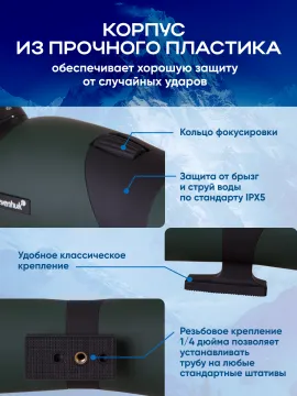 Зрительная труба Levenhuk Blaze BASE 50, изображение 22