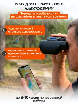 Фотобинокль цифровой Levenhuk Kelvin Snap ED 8x42, изображение 17