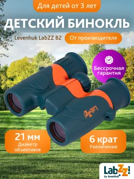 Бинокль Levenhuk LabZZ B2, изображение 9