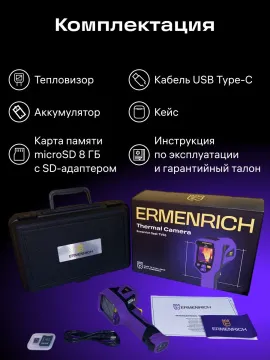 Тепловизор строительный Ermenrich Seek TV55, изображение 15
