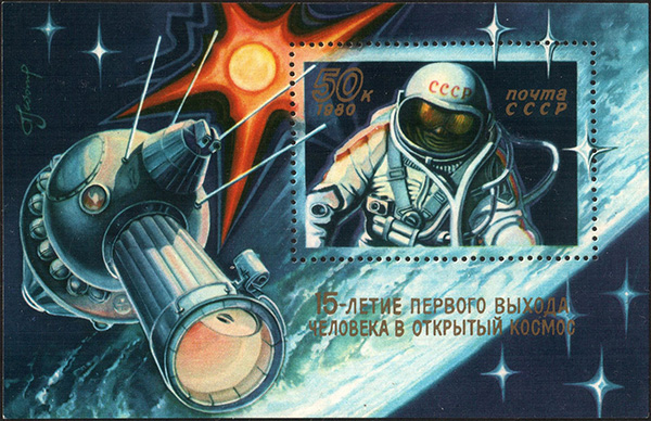 Первый выход человека в космос